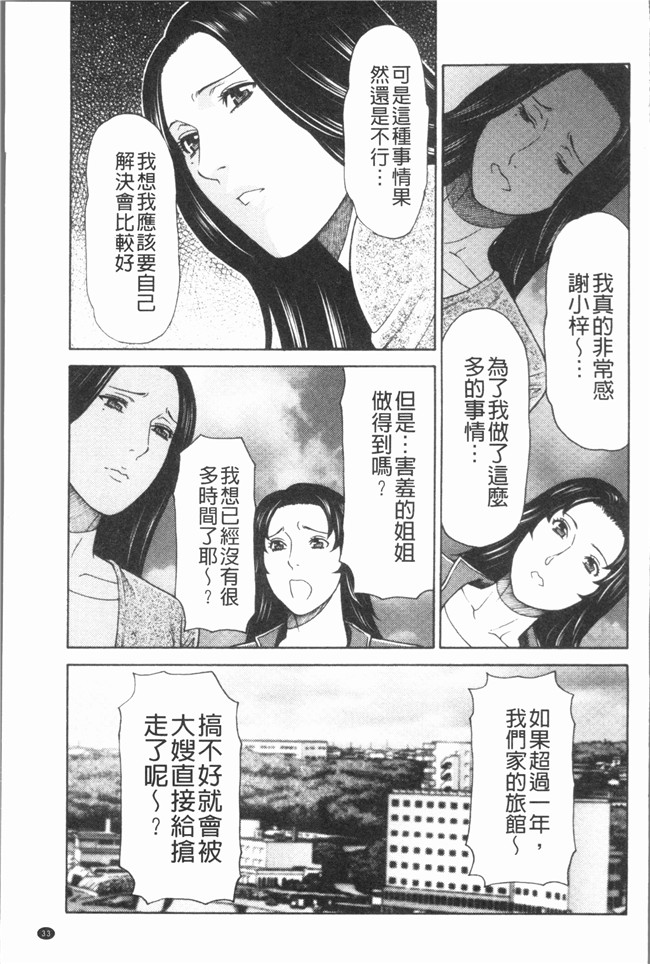 日本邪恶少女漫画大全之[タカスギコウ] 真ノ倉家たち