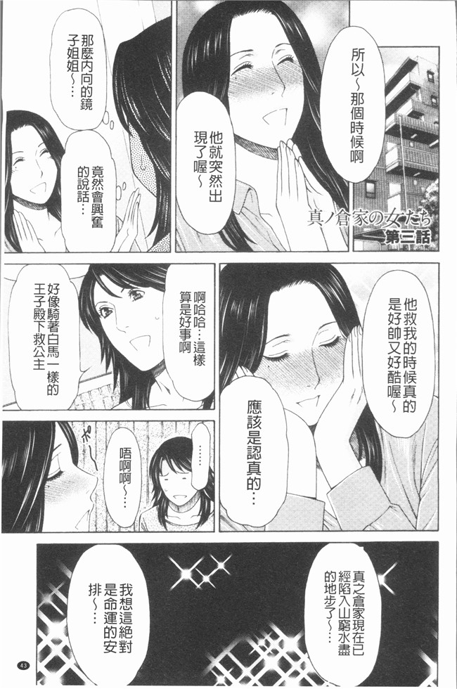 日本邪恶少女漫画大全之[タカスギコウ] 真ノ倉家たち