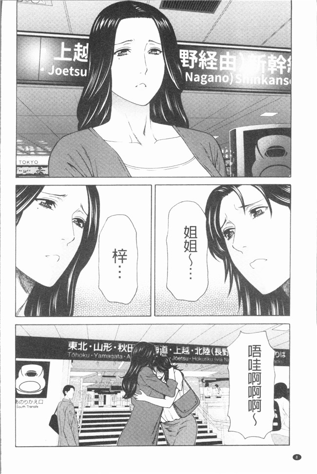 日本邪恶少女漫画大全之[タカスギコウ] 真ノ倉家たち