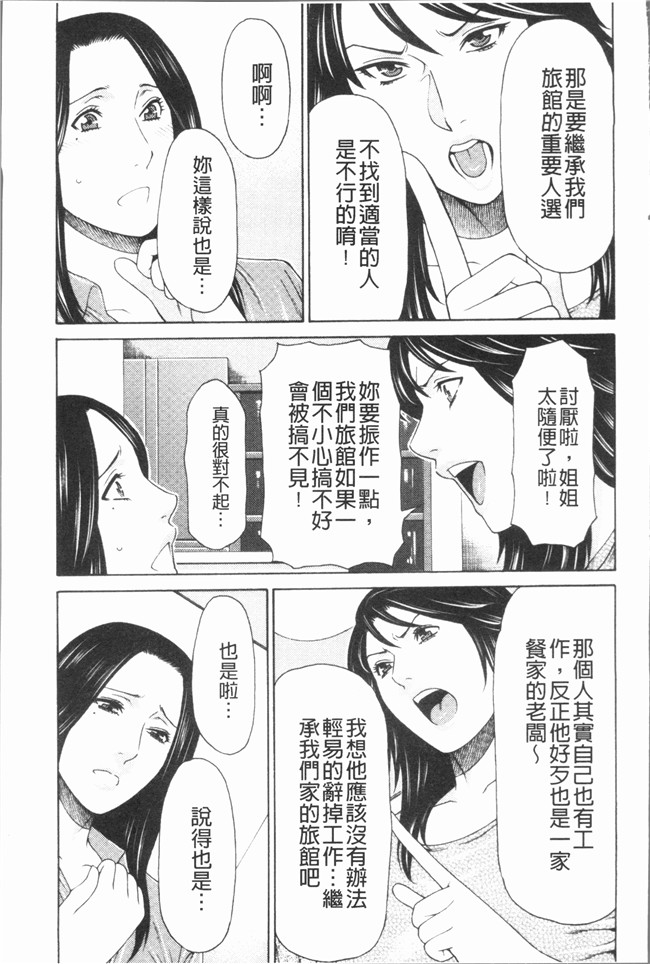 日本邪恶少女漫画大全之[タカスギコウ] 真ノ倉家たち