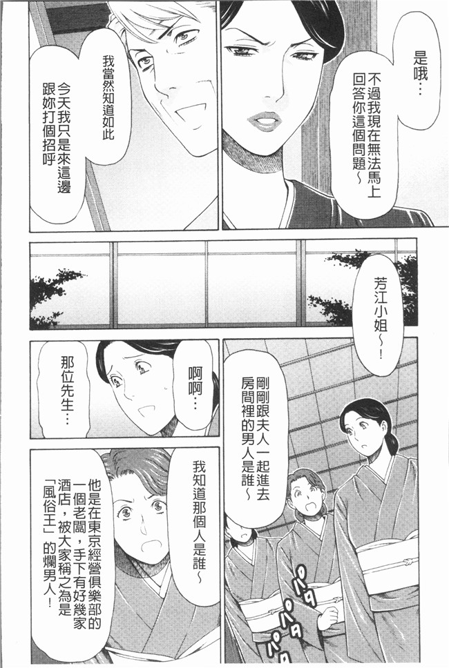 日本邪恶少女漫画大全之[タカスギコウ] 真ノ倉家たち