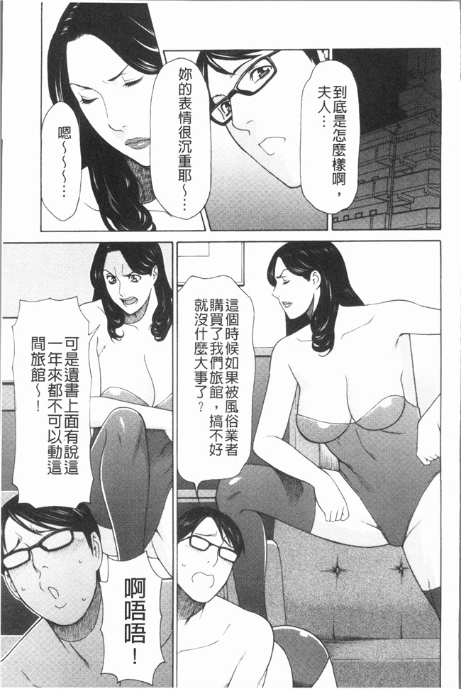 日本邪恶少女漫画大全之[タカスギコウ] 真ノ倉家たち