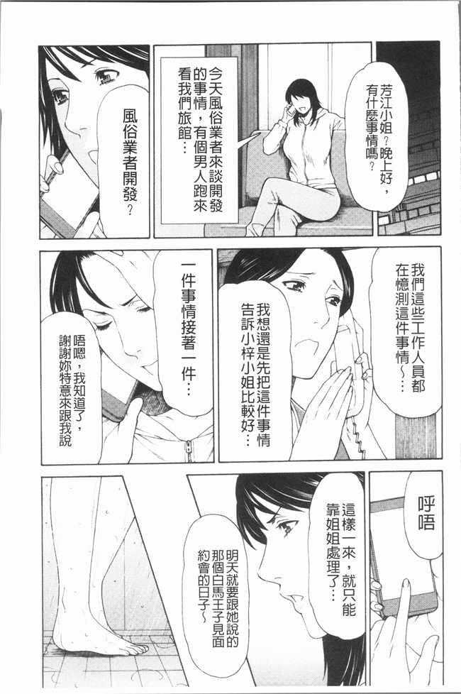 日本邪恶少女漫画大全之[タカスギコウ] 真ノ倉家たち