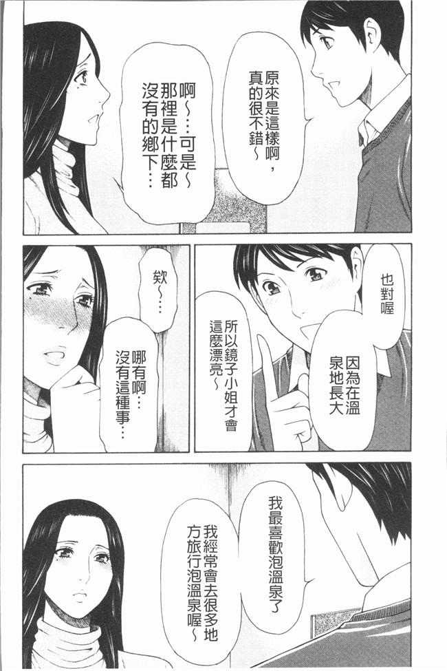 日本邪恶少女漫画大全之[タカスギコウ] 真ノ倉家たち