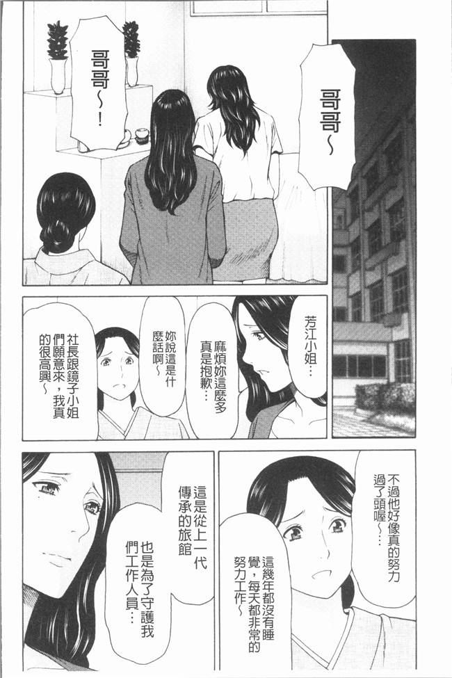 日本邪恶少女漫画大全之[タカスギコウ] 真ノ倉家たち