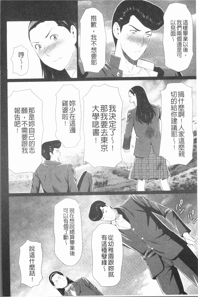 日本邪恶少女漫画大全之[タカスギコウ] 真ノ倉家たち