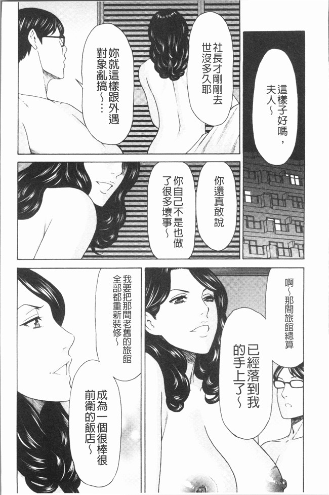 日本邪恶少女漫画大全之[タカスギコウ] 真ノ倉家たち