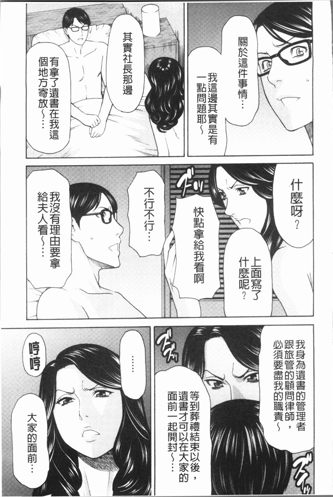 日本邪恶少女漫画大全之[タカスギコウ] 真ノ倉家たち