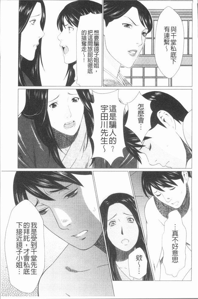 日本邪恶少女漫画大全之[タカスギコウ] 真ノ倉家たち