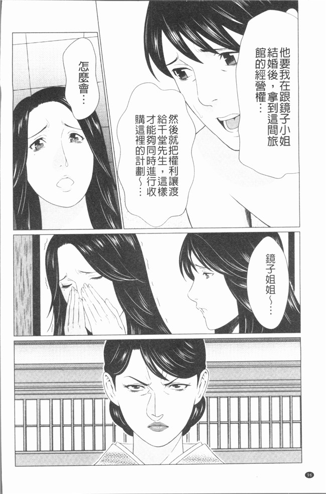 日本邪恶少女漫画大全之[タカスギコウ] 真ノ倉家たち