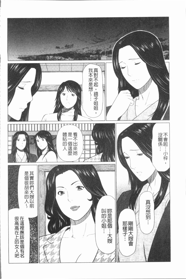 日本邪恶少女漫画大全之[タカスギコウ] 真ノ倉家たち