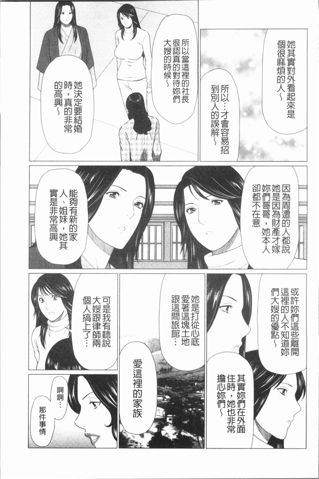 日本邪恶少女漫画大全之[タカスギコウ] 真ノ倉家たち