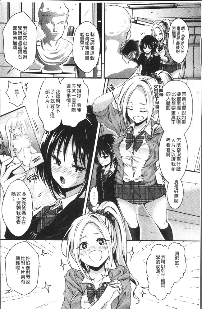 本子库少女漫画大全之[ハチゴ] はにめもlol本子