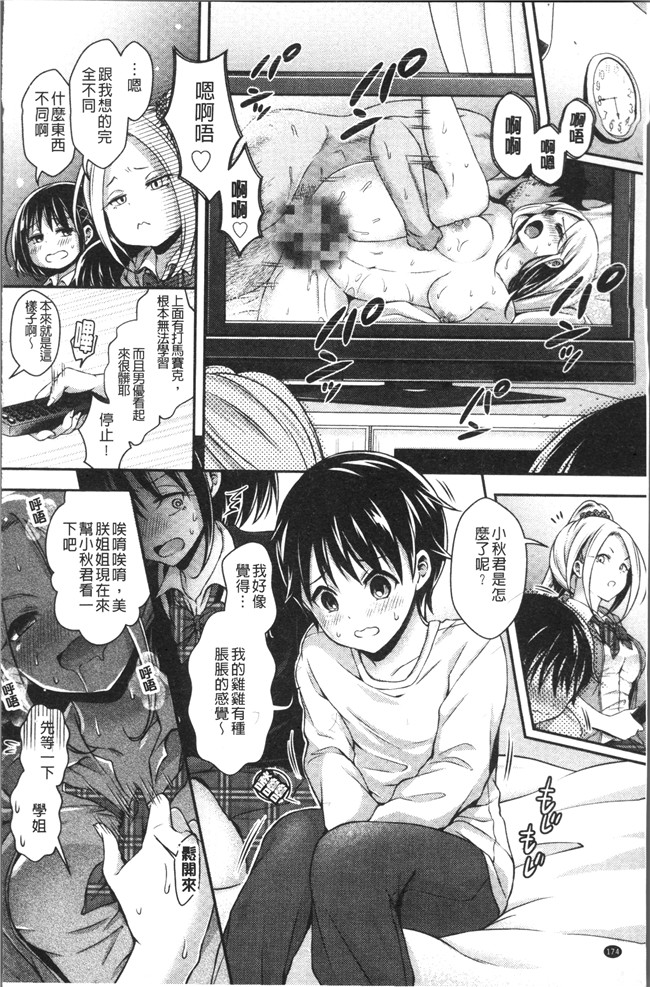 本子库少女漫画大全之[ハチゴ] はにめもlol本子