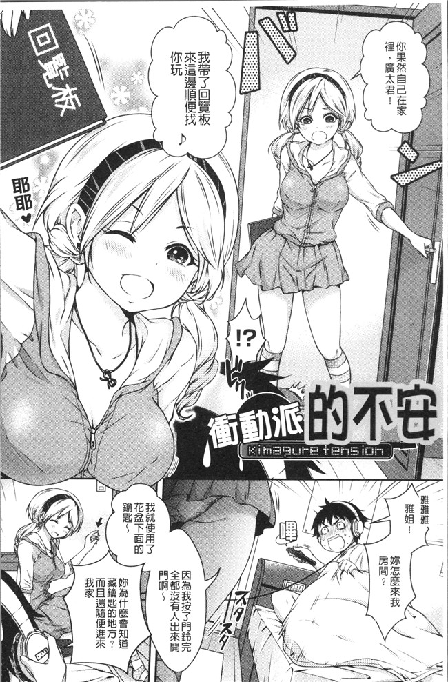 本子库少女漫画大全之[ハチゴ] はにめもlol本子