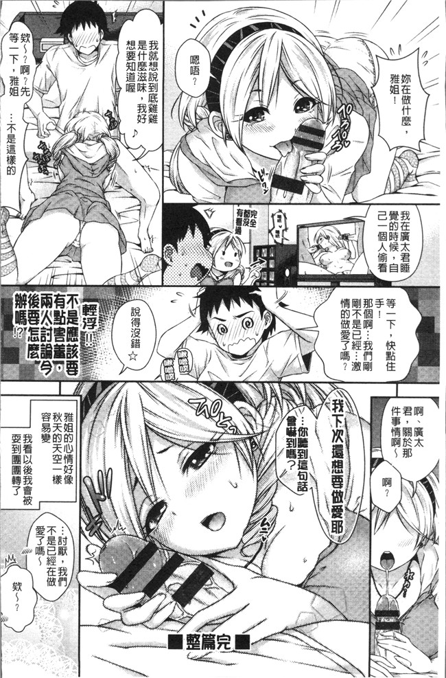 本子库少女漫画大全之[ハチゴ] はにめもlol本子