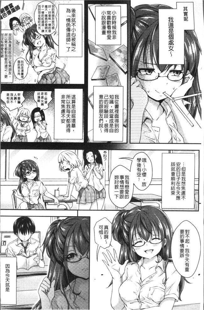 本子库少女漫画大全之[ハチゴ] はにめもlol本子