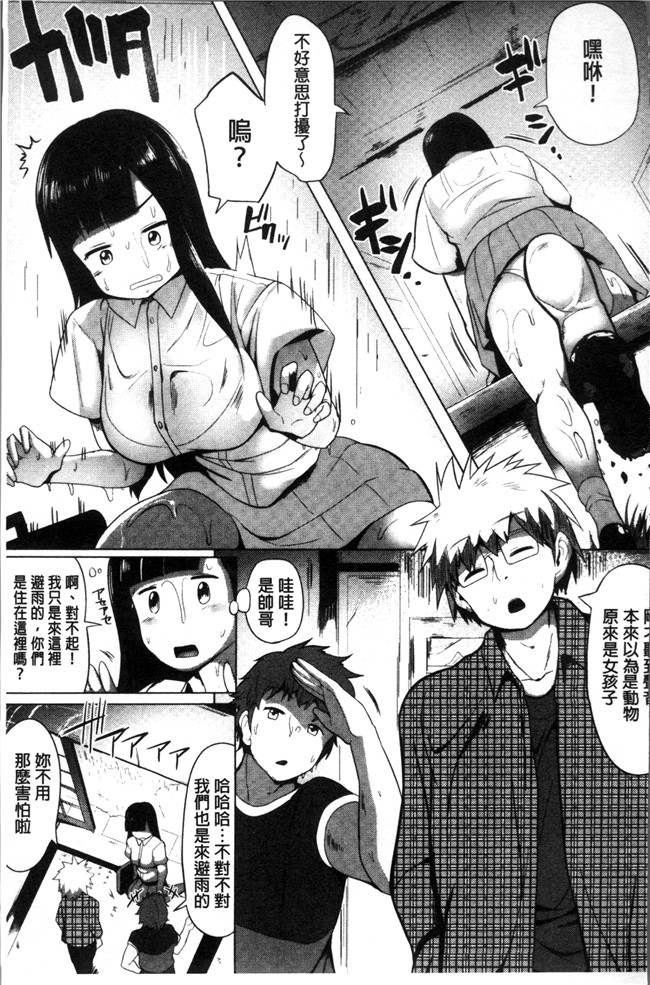 本子库[みずやん]漫画大全之ムリ犯り発情スイッチ!本子