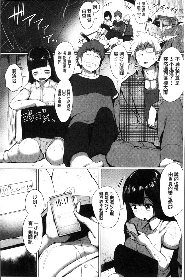 本子库[みずやん]漫画大全之ムリ犯り発情スイッチ!本子