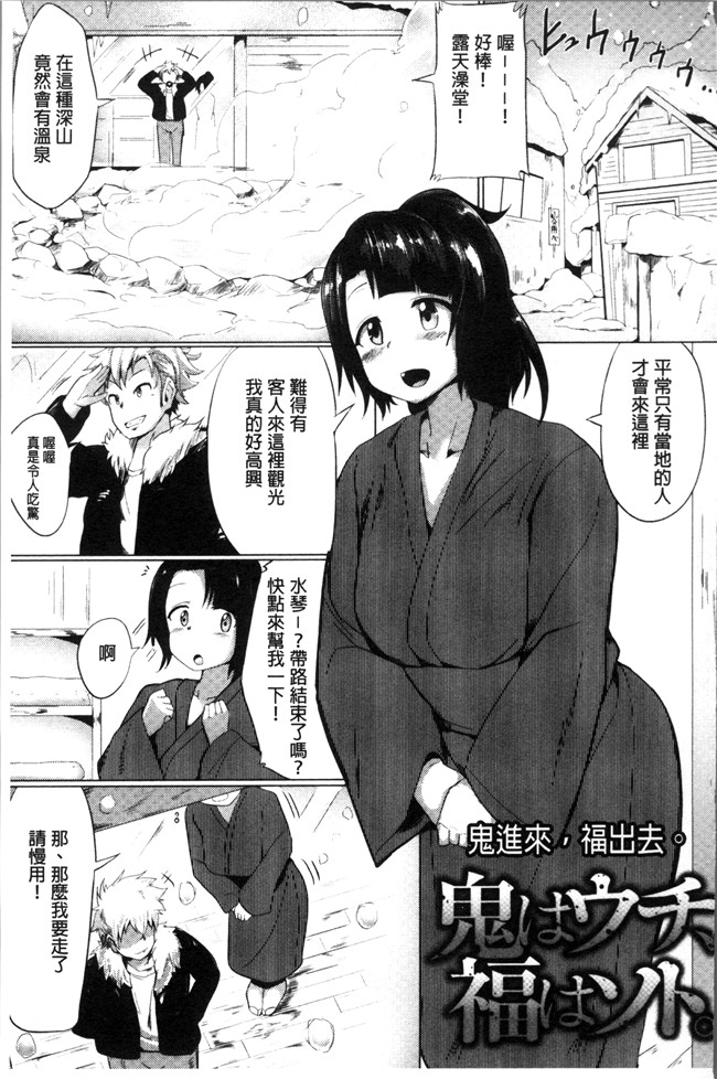 本子库[みずやん]漫画大全之ムリ犯り発情スイッチ!本子