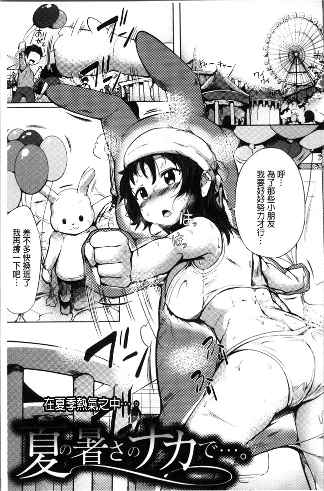 本子库[みずやん]漫画大全之ムリ犯り発情スイッチ!本子