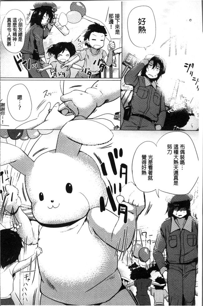 本子库[みずやん]漫画大全之ムリ犯り発情スイッチ!本子