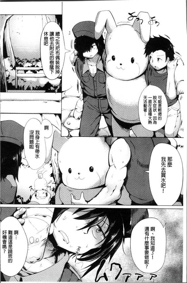 本子库[みずやん]漫画大全之ムリ犯り発情スイッチ!本子