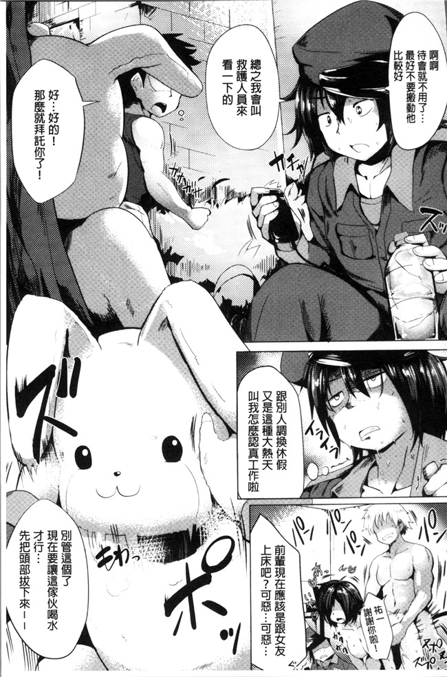 本子库[みずやん]漫画大全之ムリ犯り発情スイッチ!本子