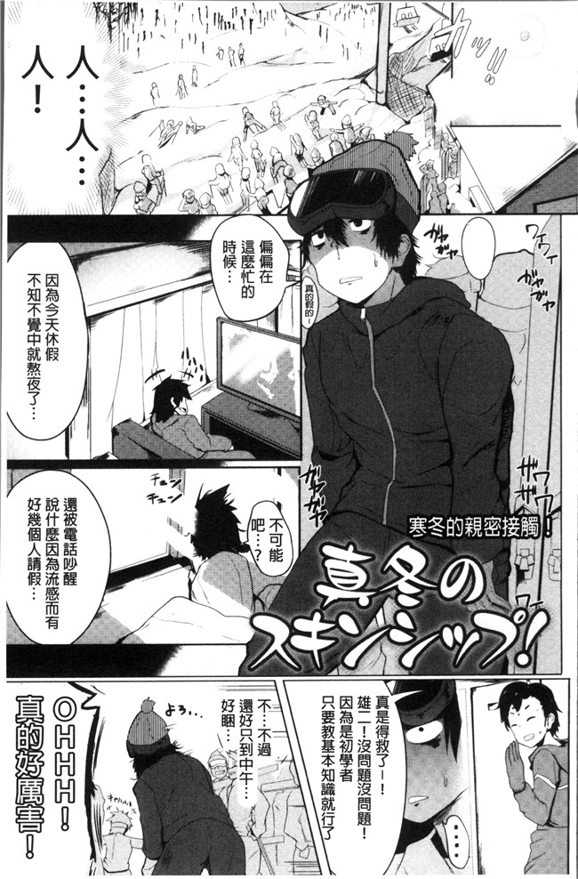 本子库[みずやん]漫画大全之ムリ犯り発情スイッチ!本子