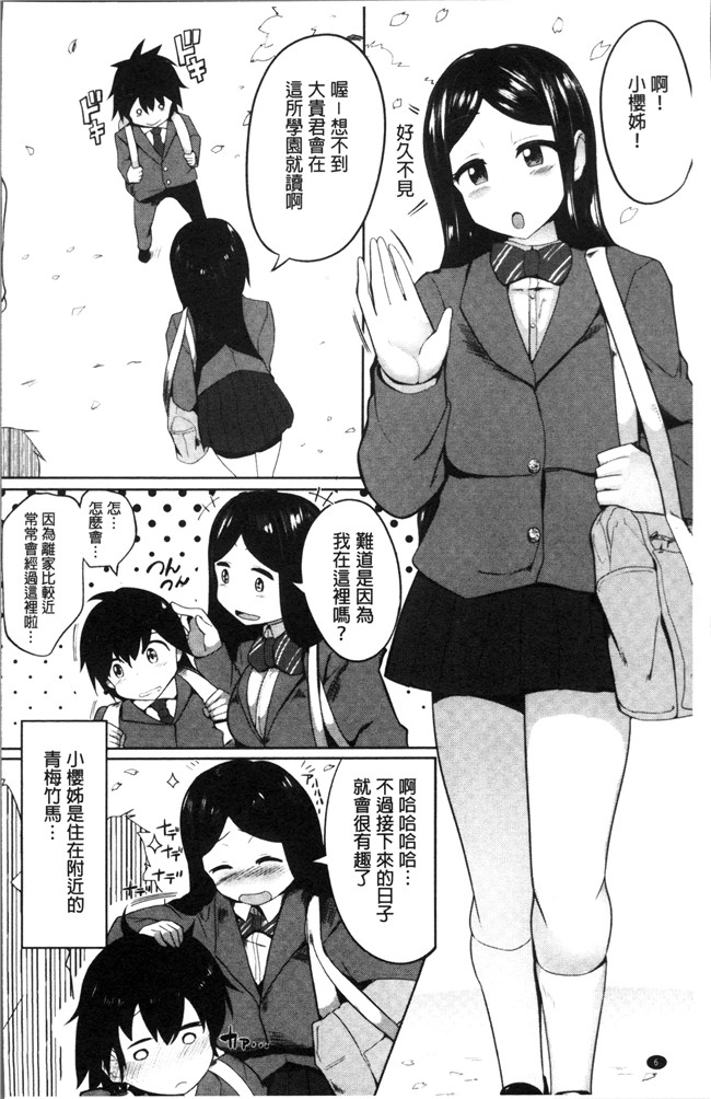 本子库[みずやん]漫画大全之ムリ犯り発情スイッチ!本子