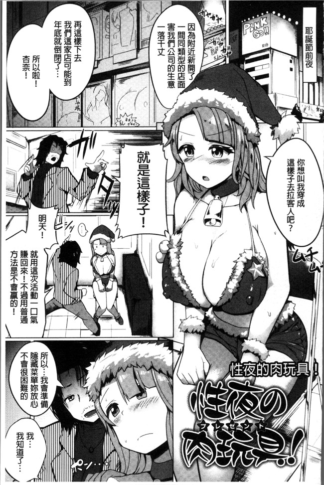 本子库[みずやん]漫画大全之ムリ犯り発情スイッチ!本子