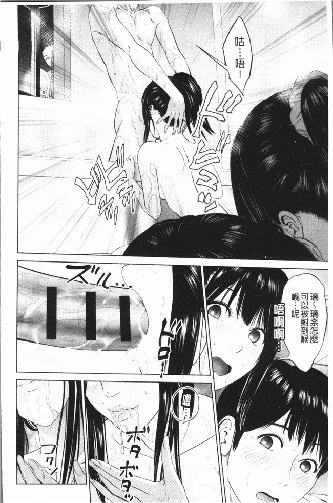 本子库里番漫画大全之[石紙一] いとなむ夫婦。