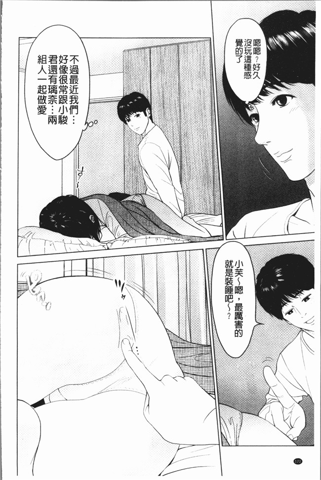 本子库里番漫画大全之[石紙一] いとなむ夫婦。