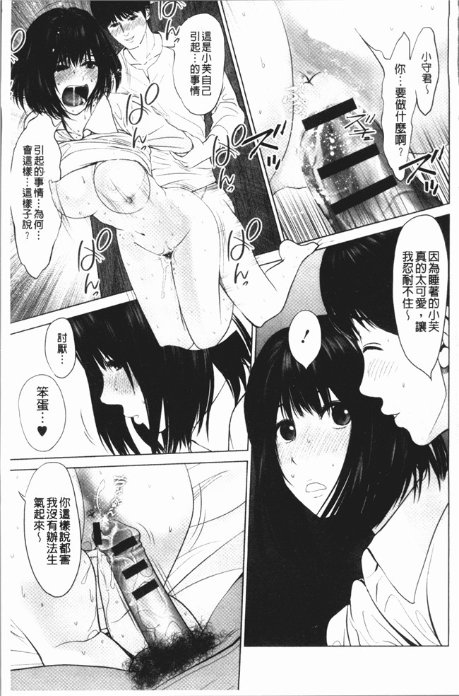 本子库里番漫画大全之[石紙一] いとなむ夫婦。