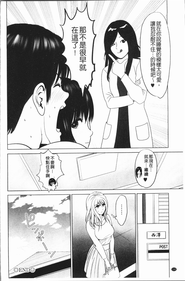 本子库里番漫画大全之[石紙一] いとなむ夫婦。