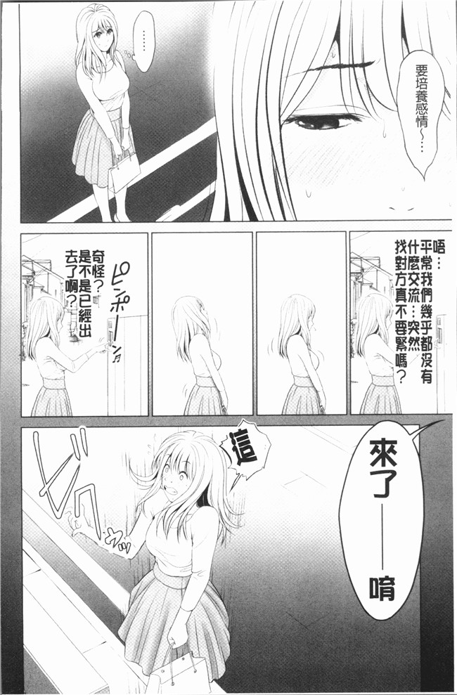 本子库里番漫画大全之[石紙一] いとなむ夫婦。