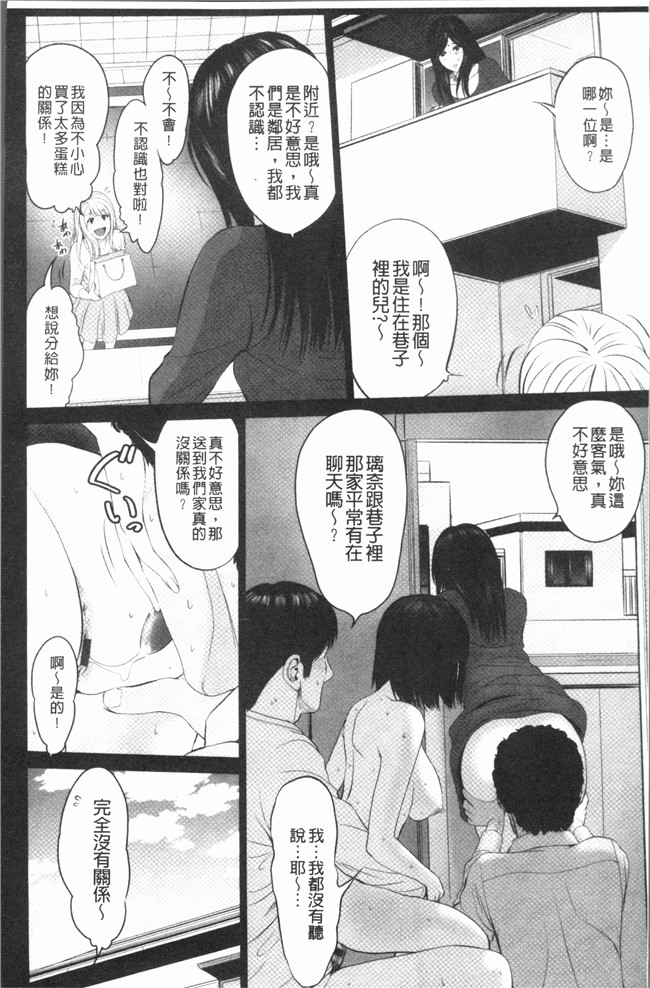 本子库里番漫画大全之[石紙一] いとなむ夫婦。