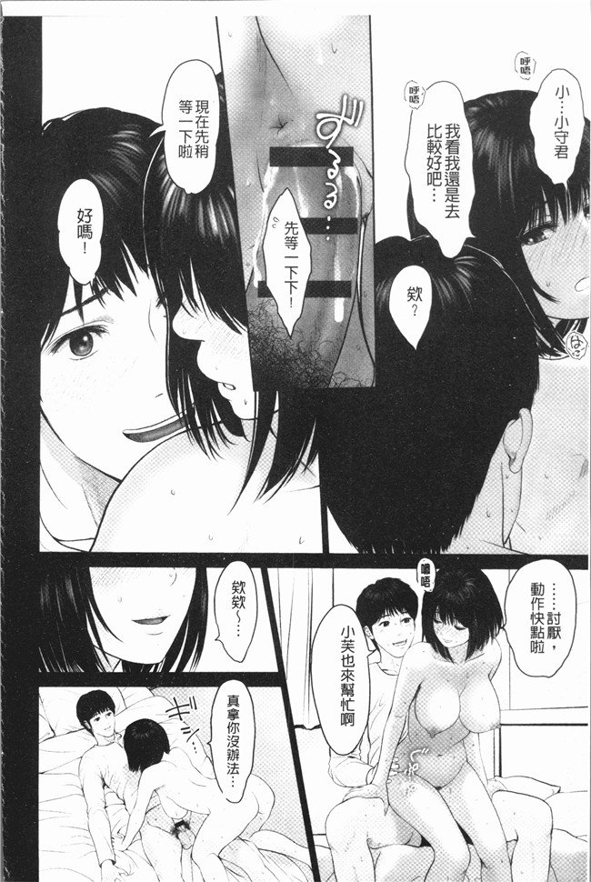 本子库里番漫画大全之[石紙一] いとなむ夫婦。