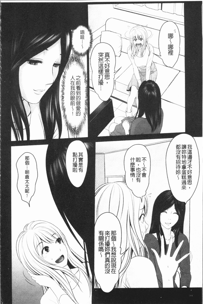 本子库里番漫画大全之[石紙一] いとなむ夫婦。