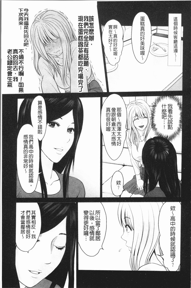 本子库里番漫画大全之[石紙一] いとなむ夫婦。