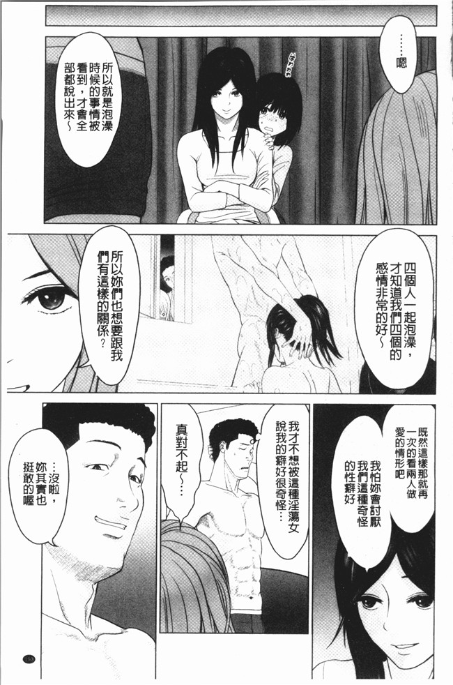 本子库里番漫画大全之[石紙一] いとなむ夫婦。