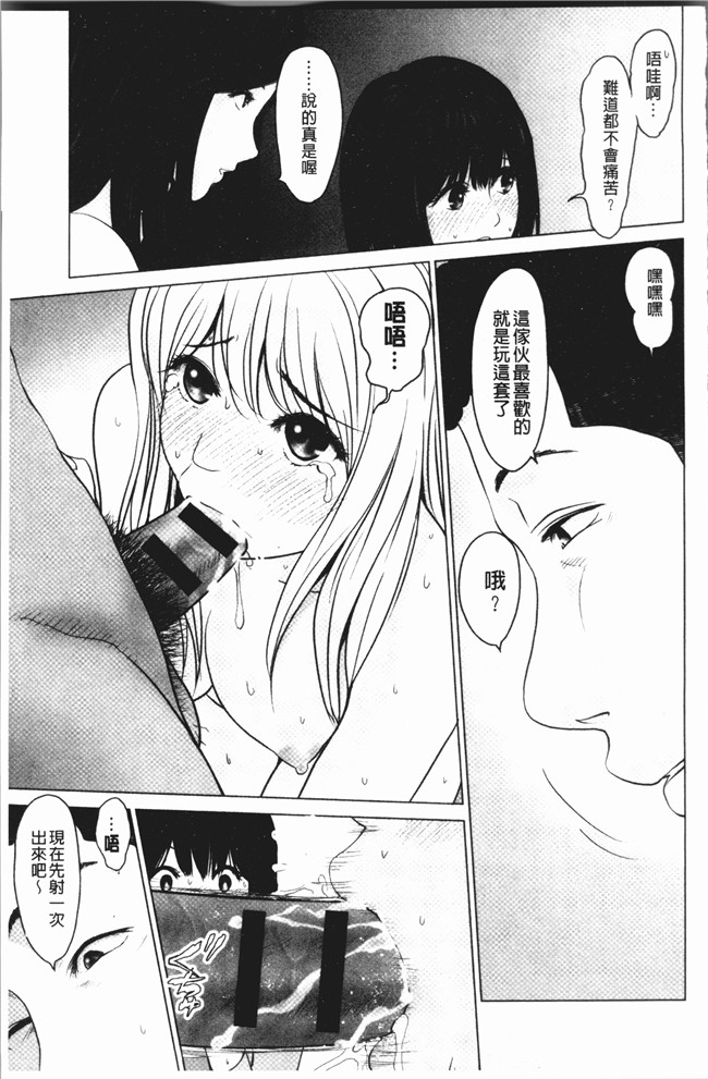 本子库里番漫画大全之[石紙一] いとなむ夫婦。