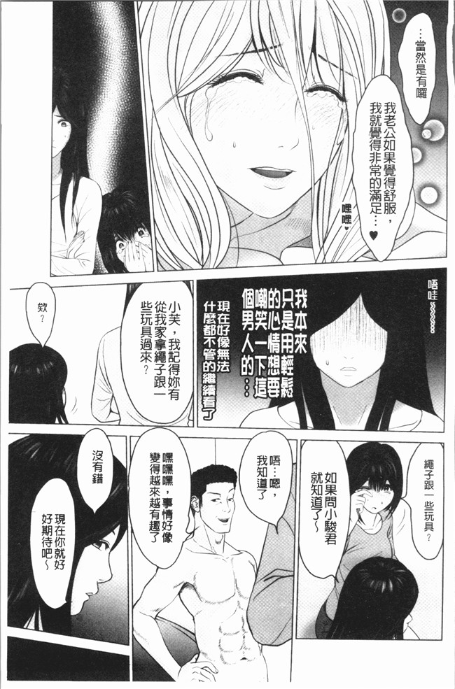 本子库里番漫画大全之[石紙一] いとなむ夫婦。