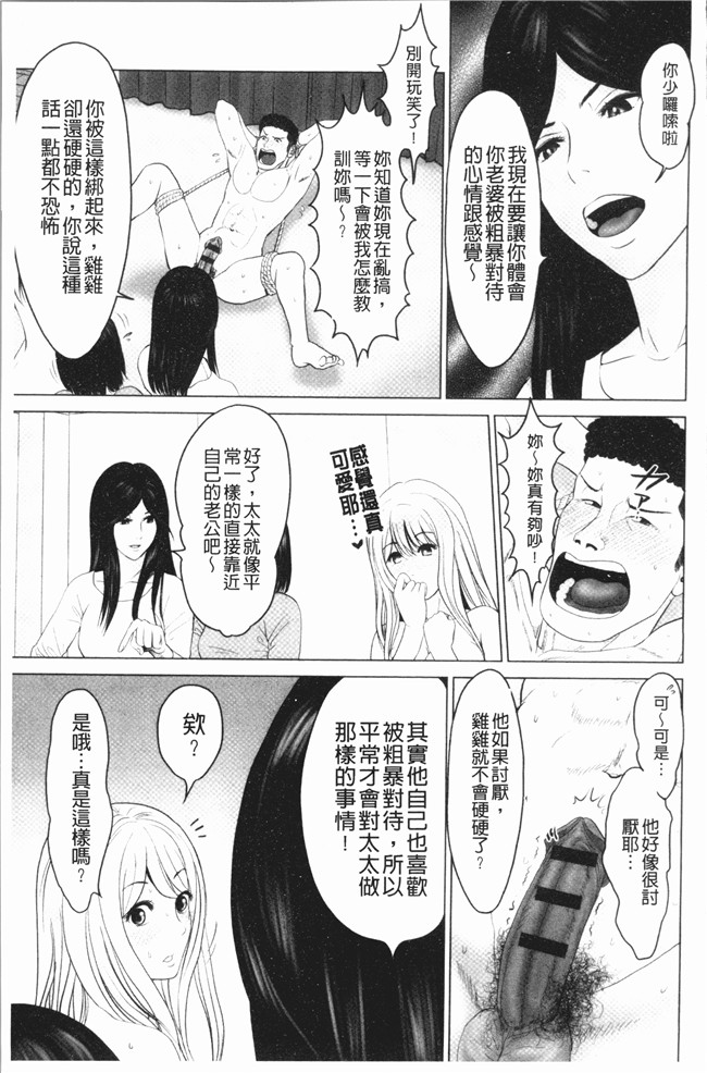 本子库里番漫画大全之[石紙一] いとなむ夫婦。