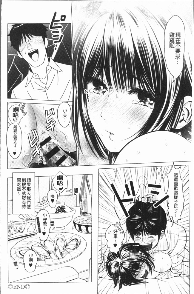 本子库里番漫画大全之[石紙一] いとなむ夫婦。