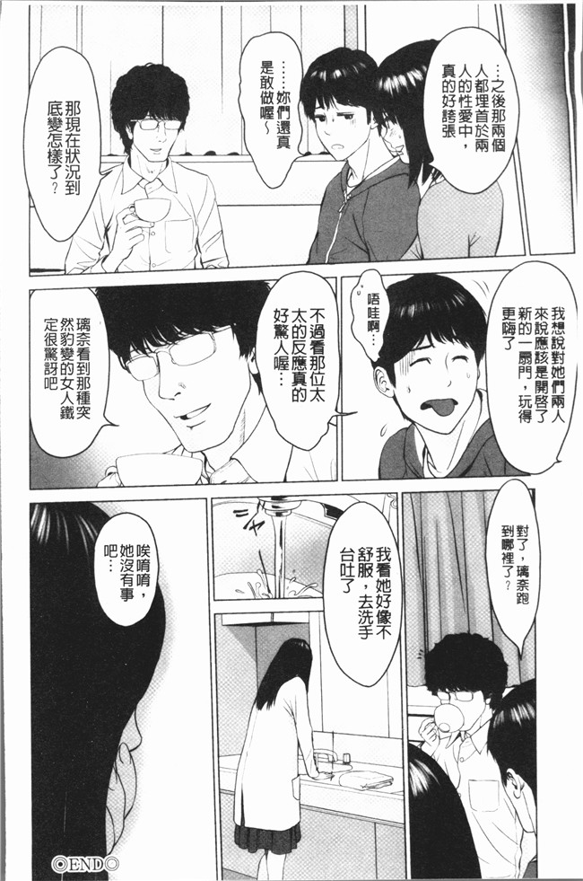 本子库里番漫画大全之[石紙一] いとなむ夫婦。