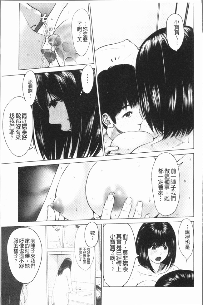 本子库里番漫画大全之[石紙一] いとなむ夫婦。