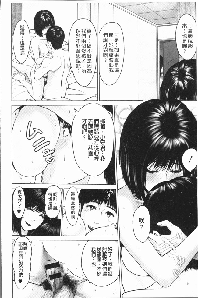 本子库里番漫画大全之[石紙一] いとなむ夫婦。