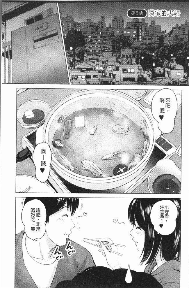 本子库里番漫画大全之[石紙一] いとなむ夫婦。