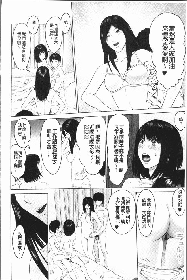 本子库里番漫画大全之[石紙一] いとなむ夫婦。